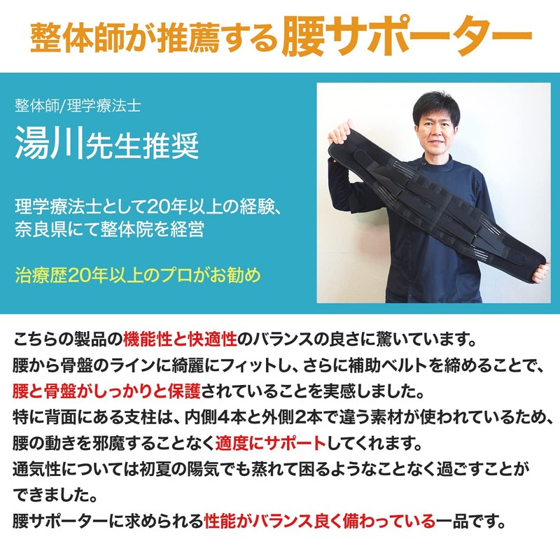 SPORTIA 腰サポーター【整体師推薦】腰コルセット 腰椎ベルト 腰用 サポートベルト 男女兼用 Sサイズ