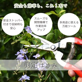All Trust Pruning Shears Pruning Shears Pruning Scissors Garden Scissors Strong