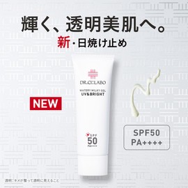 New UV & BRIGHT Enrich Lift Watery Milky Gel 50+ [Face Sunscreen Makeup Base] Cosmetics UV Waterproof UV Respect for the Aged Day Present Popular Ranking Gift Men's Skin Care Men's Cosmetics Doctor