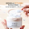 UIQ Biome Barrier Collagen Firming Cleansing Balm, 3.4 fl oz