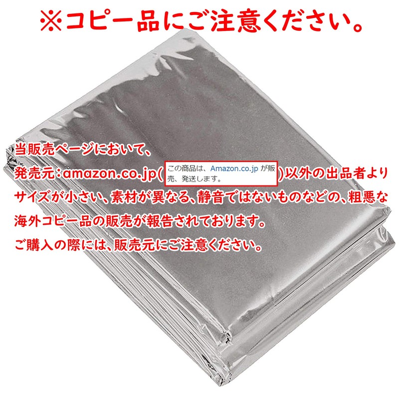 Low Noise, Reversible, Survival Sheet, A Portable, Aluminum Blanket For