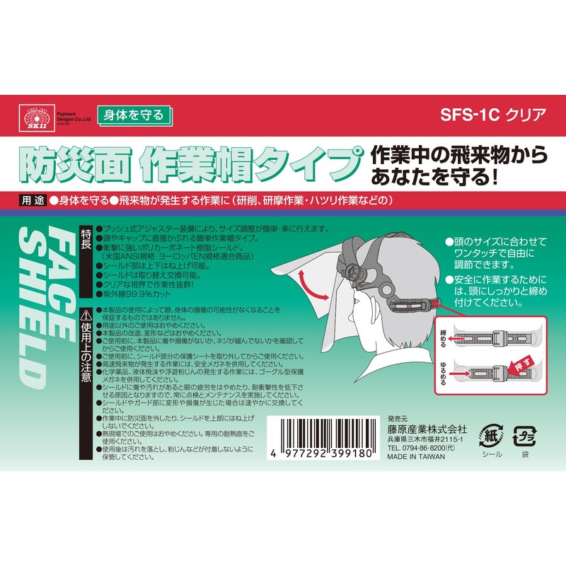 SK11 Drop Surface Work Hat Type SFS – C Clear