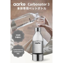 aarke (アールケ) Domestic Regular Product Carbonator Dedicated PET Bottle (800ml) BPA-Free PET Bottle Clear/Steel Silver Stainless Steel