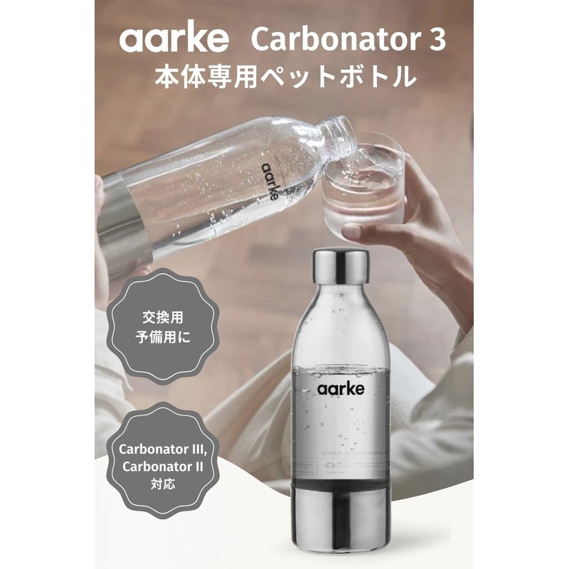 aarke (アールケ) Domestic Regular Product Carbonator Dedicated PET Bottle (800ml)