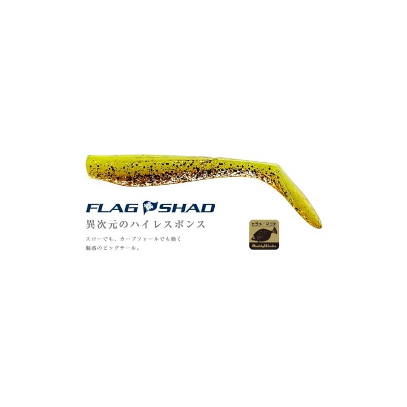 Buddyworks Flag Shad 4" GPK Glow Pink