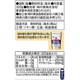 Ajinomoto Seto no Honjio Grilled Salt, 3.5 oz (100 g)