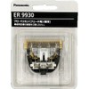 Panasonic Pro Trimmer ER9930 Replacement Blade