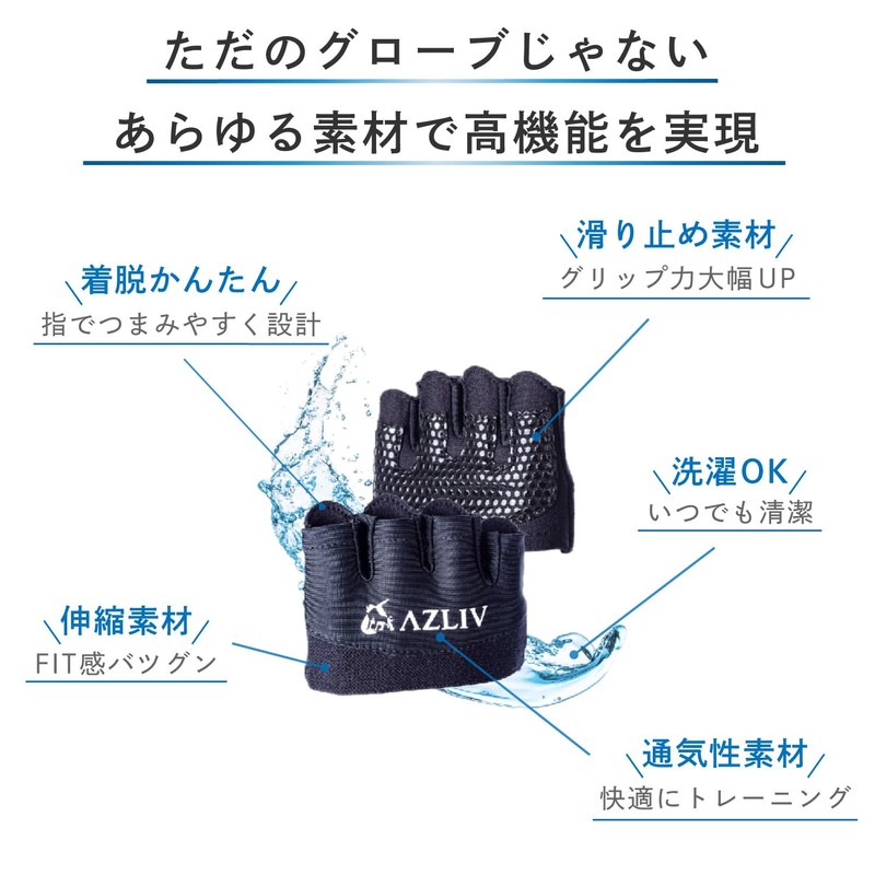 AZLIV FIT Gloves, Training Gloves, Fitness, Gym, Muscle Training, Pull