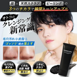 Vircurie Men's Cleansing Peeling, No Face Washing Required, 3.2 oz (90 g), Acne Prevention, Pore Care, Exfoliating Scrub, 40s