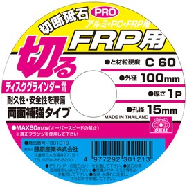 SK11 Disc Grinder Cutting Wheel for PRO FRP C60 3.9 x 0.04 x 0.6 inches (100 x 1P x 15 mm)