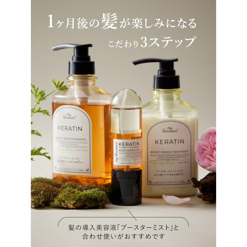 My Boosters myBoostars Keratin Shampoo, Treatment, and Booster Mist 3-Piece