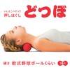 La VIE Stretching Balls Katao / Yawako Dotsubo, red