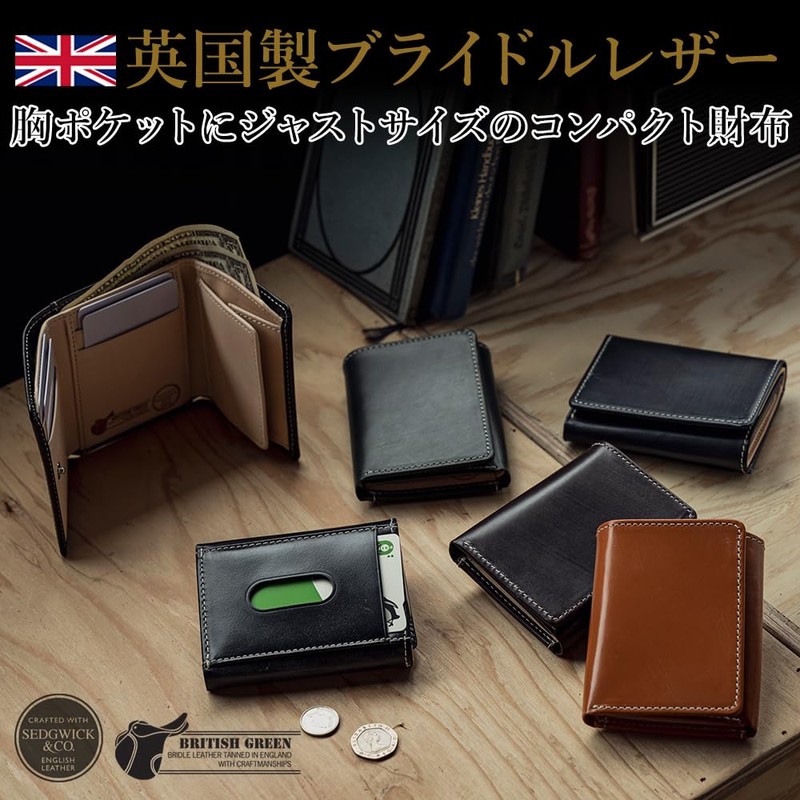 British Green Trifold Wallet, Ultra Small Wallet, Mini Wallet, Bridle