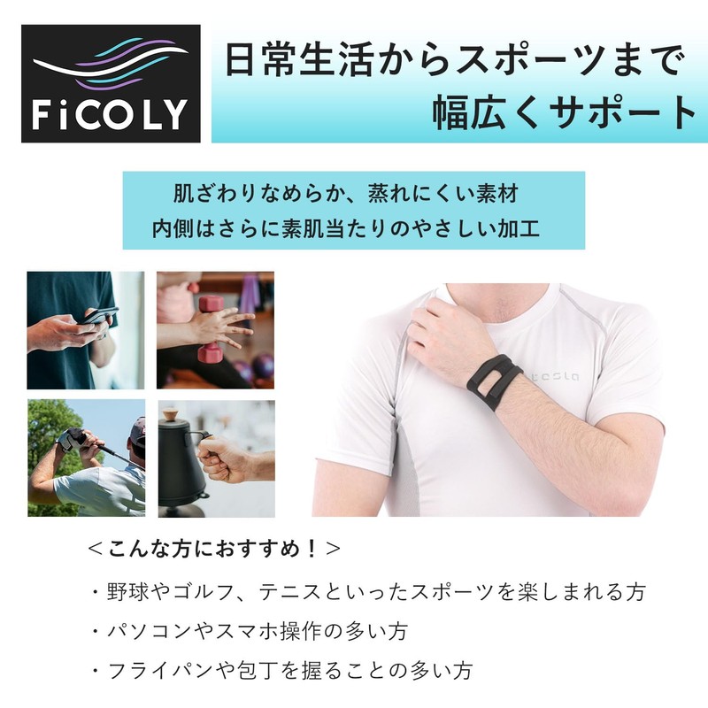FiCOLY FH-5 Wrist Supporter Wristband, Fixed Wrist Supporter, tfcc for
