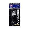 GEX GB-600P Replacement Pump
