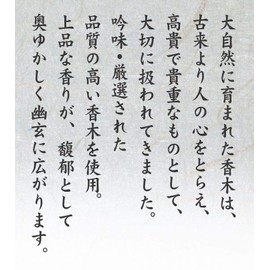 古渡 Agarwood Engraved, G