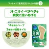 Foot Soap Fresh Herbs + Jet Foam Foot Wash Soap