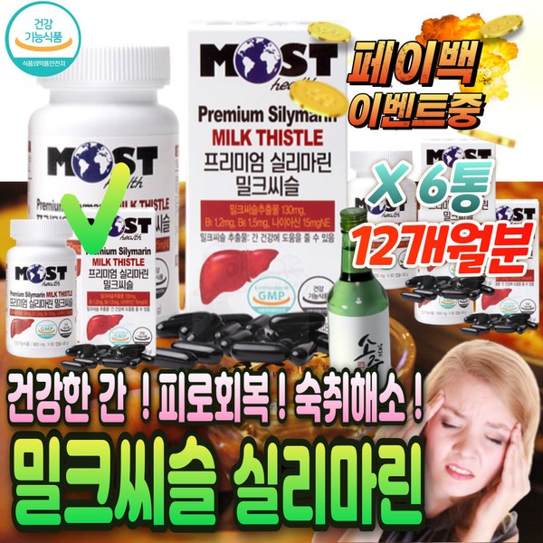 Men&#39;s Liver Fatigue Relief Milk Thistle Silymarin Complex 60 tablets Detox and recovery agent to take before and after drinking alcohol Breaking ALDH British Younger AST / 남성 간 피로 회복제 밀크씨슬 실리마린 Complex 60정 술 음주 먹기 전 후 에 먹는 해독제 회복제 깨는 ALDH 영영제 AST