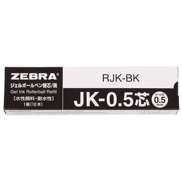 RJK-BK ゼブラ ボールペン替芯 JK-0.5芯 黒 【10本セット】