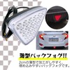 Meliore F1 Style LED Back Fog Lamp Light, 12 V,