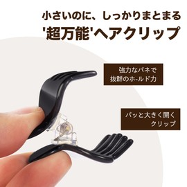 Hair Clip, Set of 2, Hair Access, 1.4 inches (3.5 cm), Long Hair, Bulk Hairstyle, Elegant, Adult, Cute, Simple, Housework, Daily, Party, Wedding, Marble, Tortoise Shell, New Color, Tweed, Sheer