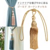 NOELAMOUR Curtain Tassel, Curtain Rope, Curtain Tieback, Decorative, Fashionable, Fastener,
