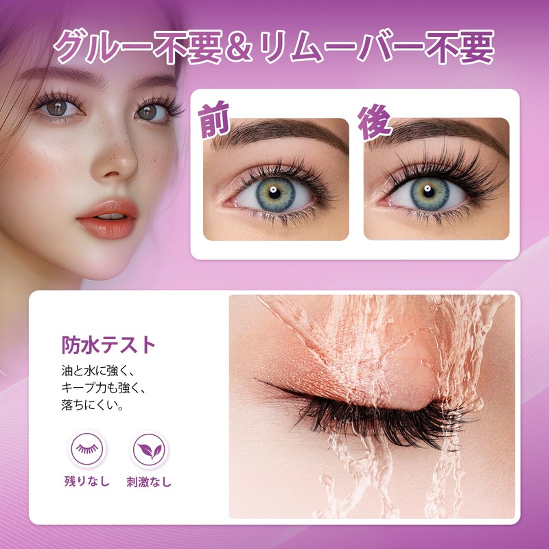 NAGARAKU Partial False Eyelashes, No Glue Required, Lightweight, One-touch False