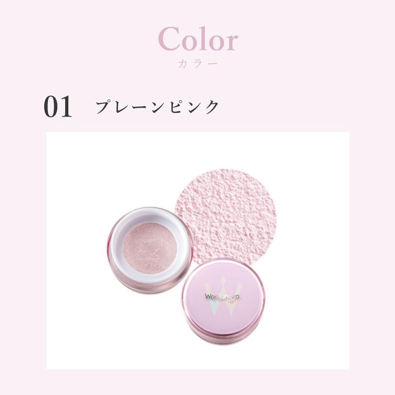 Wongjeongyo Fixing Blur Powder N (01 Plain Pink) (02 Plain