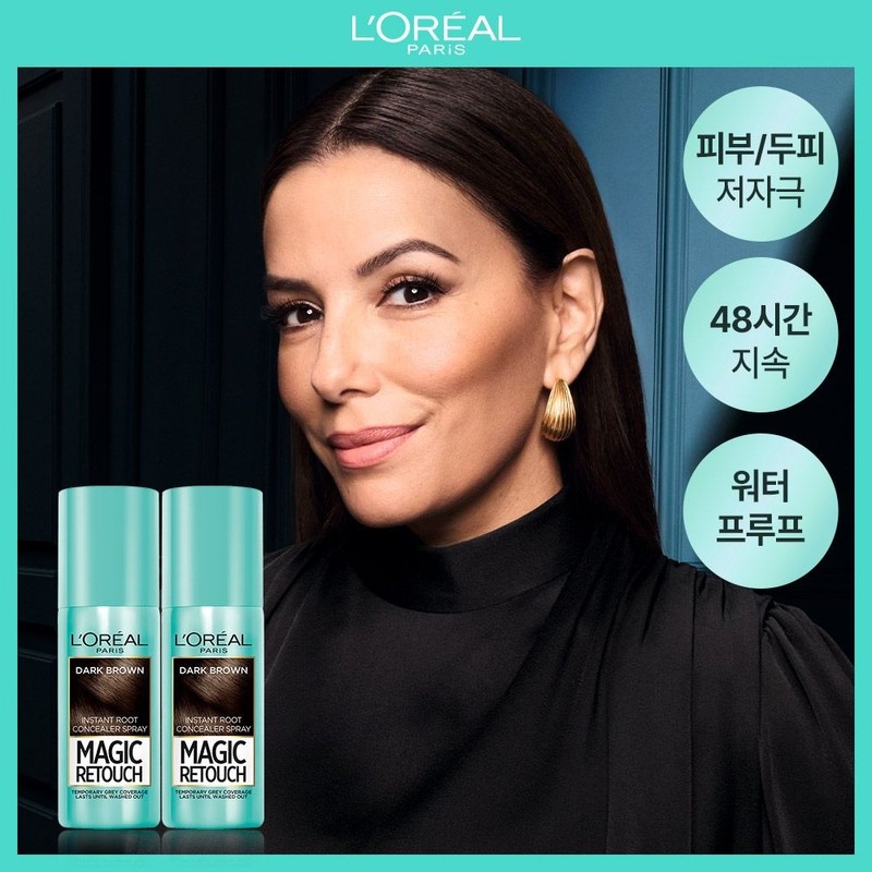 로레알파리 Magic Retouch 2-Piece Set Dark Brown Black / 매직