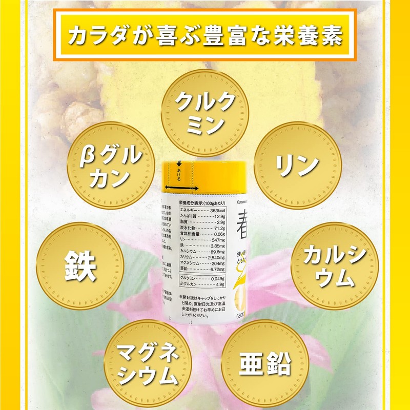 nakazen Spring Uchin Grain, 4.6 oz (130 g) x 650