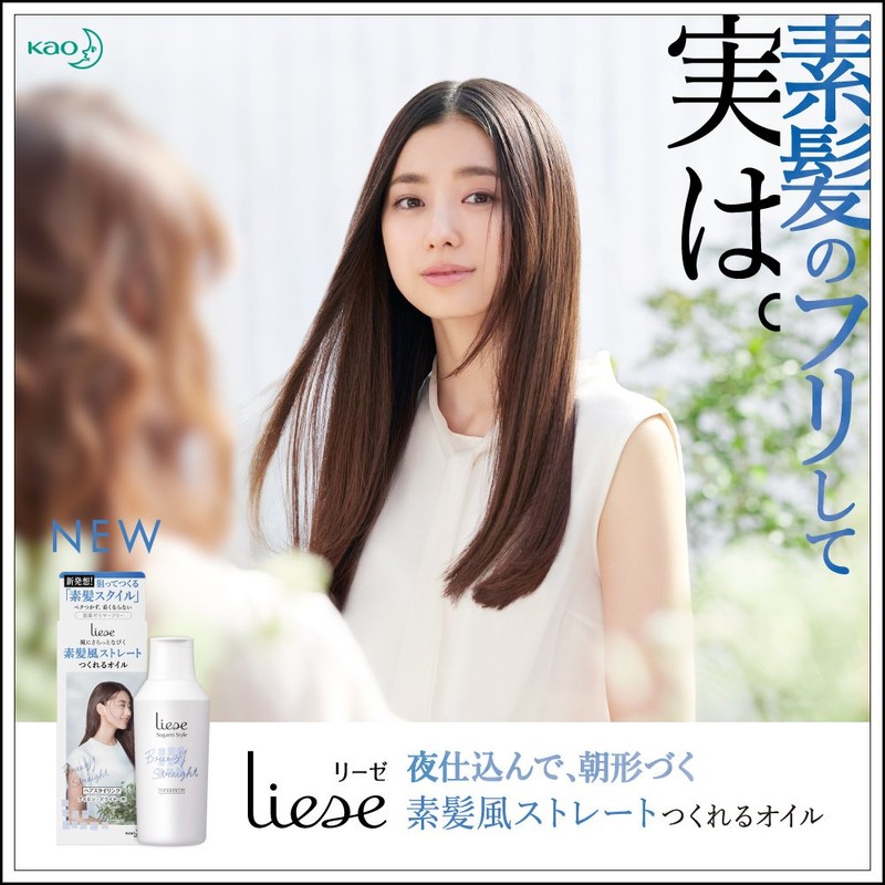 リーゼ 素髪風ストレートつくれるオイル 140ml