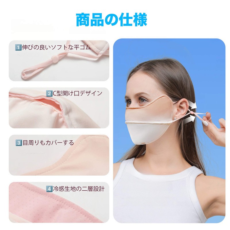 [CatMoz] UVカットフェイスカバー UPF50 冷感触感 息苦しくない日焼け・紫外線対策マスク サイズ調整可 (ピーチピンク)