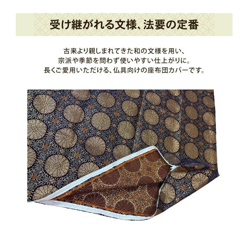 Chrysanthemum Shishi Zabuton Cover, Gozen Zabuton, Buddhist Service, Buddhist Altar,
