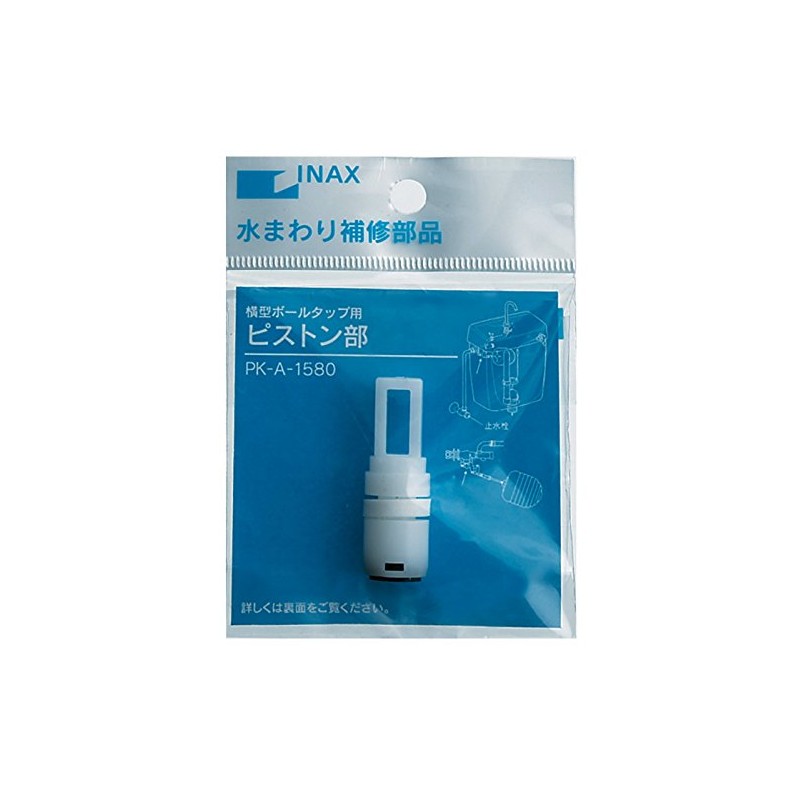 LIXIL INAX Piston for Ball Tap PK-A-1580 PK-A-1580