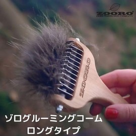ZOORO Zoro Grooming Comb Long Type Dog Cat Hair Shedding Must Have Item at Home, Easy Care, Does Not Dislike Dogs and Cats, Skin-friendly, Hair Loss Item, Easy to Grip, Light