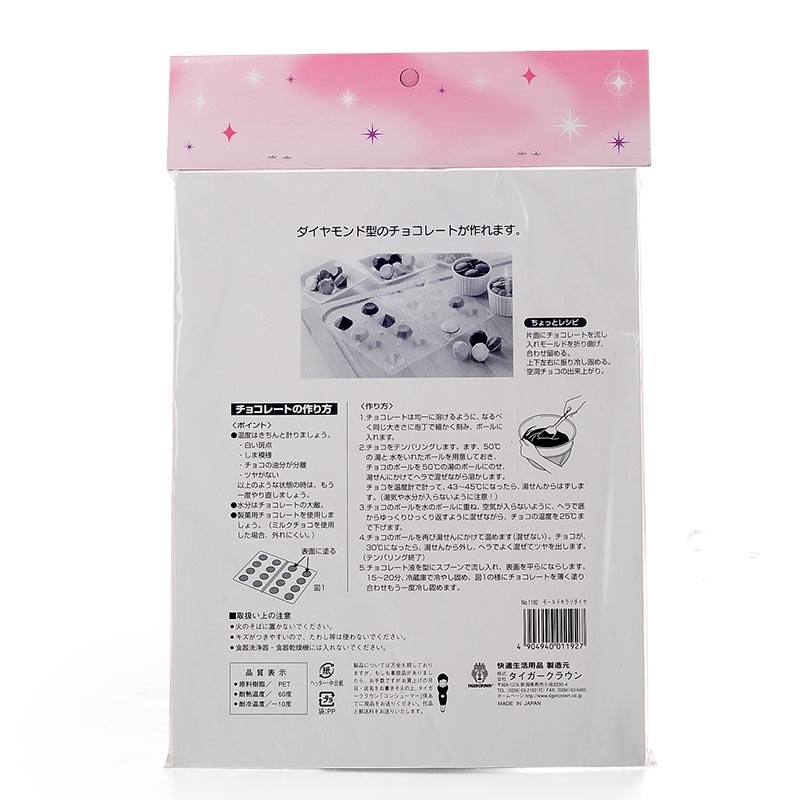 タイガークラウン チョコレート型 クリア 185×240×15mm モールドキラリダイヤ PET ダイヤモンド型 立体 1192