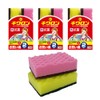 Kikuron A Antibacterial Kitchen Sponge, Pink/Yellow, Pack of 2 x