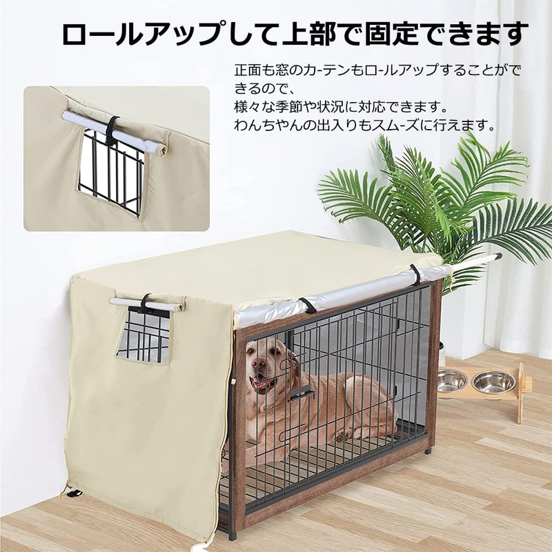 Pelconei 犬のケージカバー ペットサークルカバー 犬用ケージカバー 防寒 夏 通気 水洗い可能 防水 落ち着ける空間作り