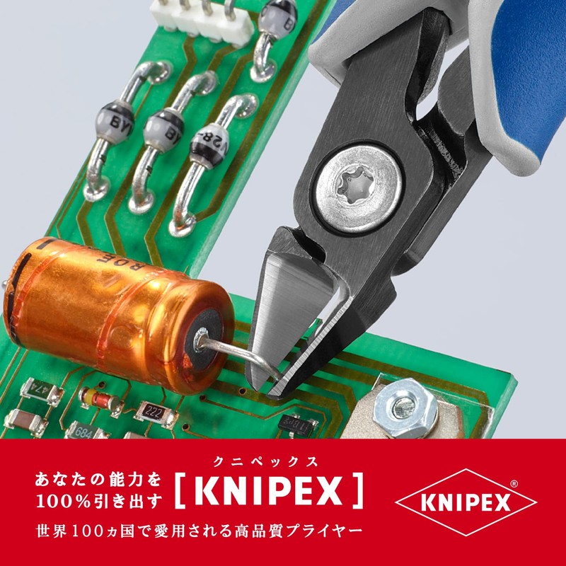 クニペックス KNIPEX 7932-125 エレクトロニクスニッパー