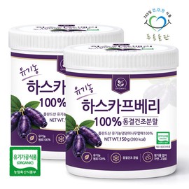 green fields Pureun Deulpan Organic Haskap Berry Powder C3G Freeze-Dried 150g x 2 / 푸른들판 유기농 하스카프 베리 분말 C3G 동결건조 150g 2개