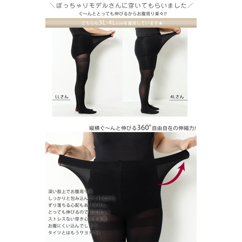 Gold Japan Women's 80 Denier Tights, Compression Tights, Large Size,