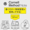 Gakken StaFul Z76012 Notebook, Cornell Method, 0.2 inches (6 mm),
