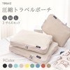 TOKAIZ TTP-001 Travel Pouch, Travel Compression Bag, Set of 3,