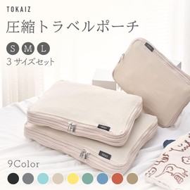 TOKAIZ TTP-001 Travel Pouch, Travel Compression Bag, Set of 3, For Travel, Business Trips, Sorting, Compression Bag, Clothes, Compression Bag, Waterproof, Ykk Zipper, Clothing Space, Saving