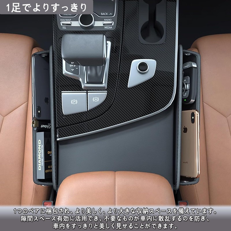 EXCEREY Self-contained Gap Strip Car Seat Gap Box Storage Box