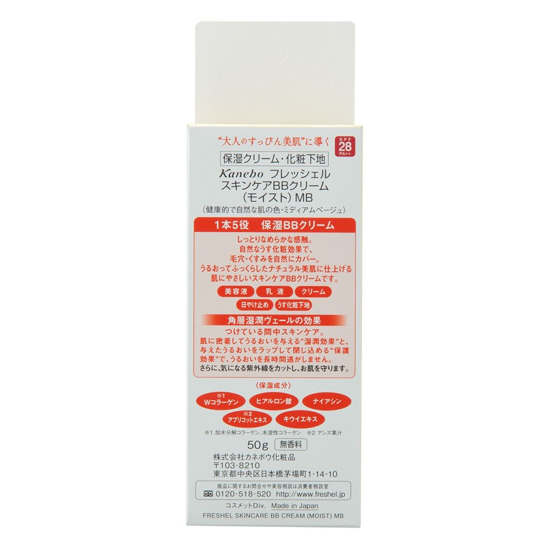 Kanebo Freshel Skin Care BB Cream Moist MB(Medium Beige）50g