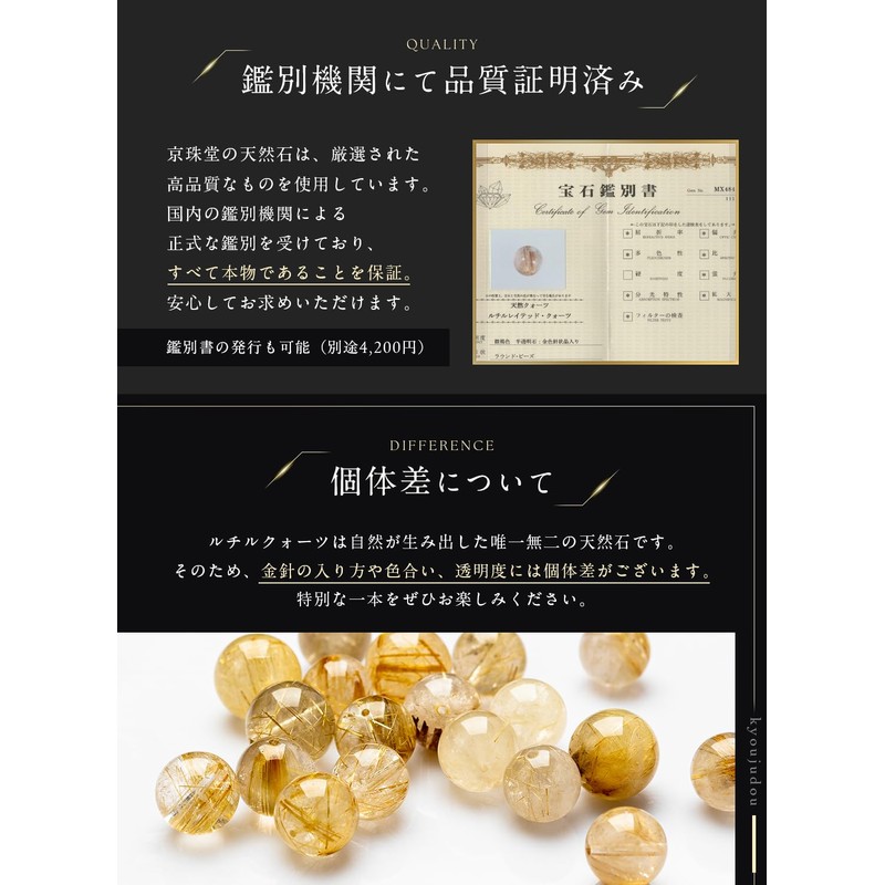 KYOUJUDOU Rutilated Quartz Power Stone Bracelet, Natural, King of Money