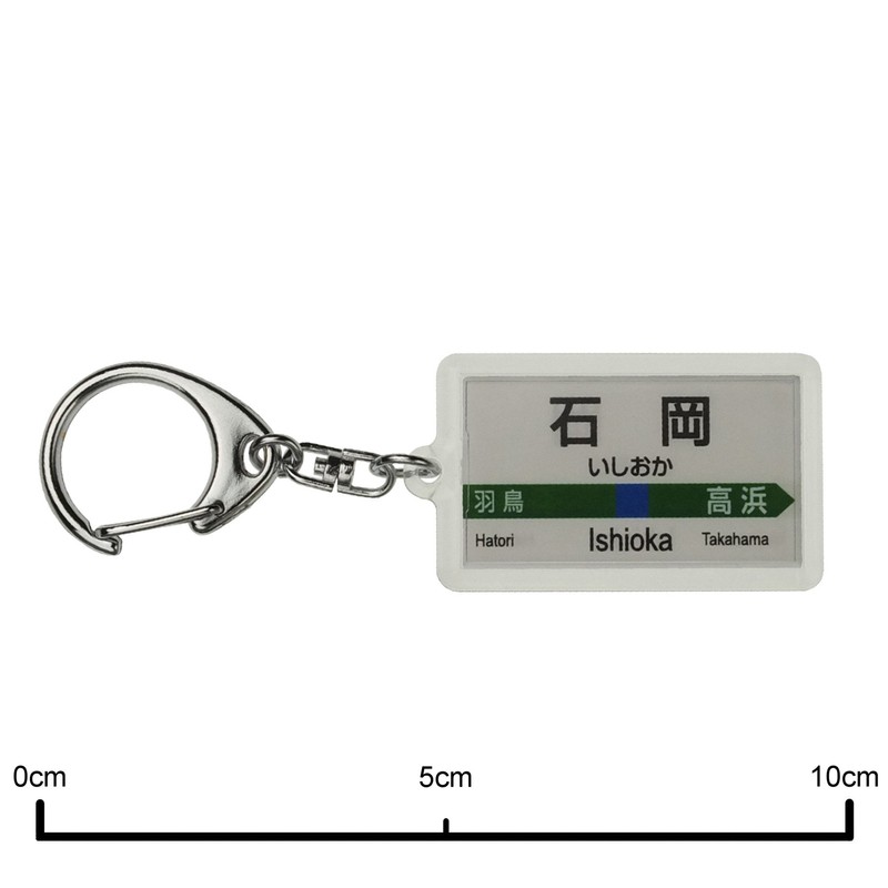 JR Higashi Spa Line "石岡" Key Holder Train Goods