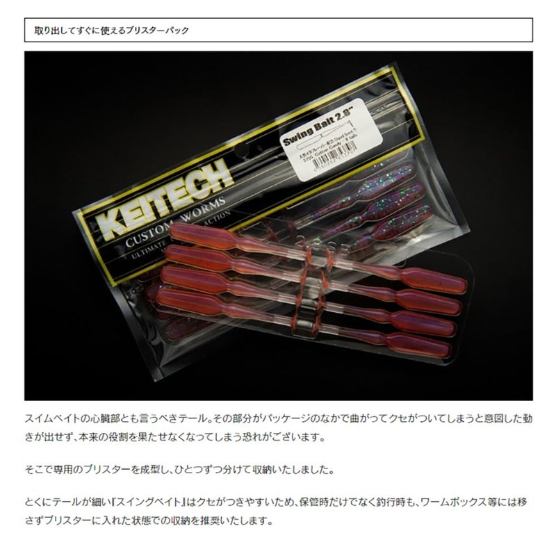 Keitech Swingbait 2.8" #375 Cotton Candy