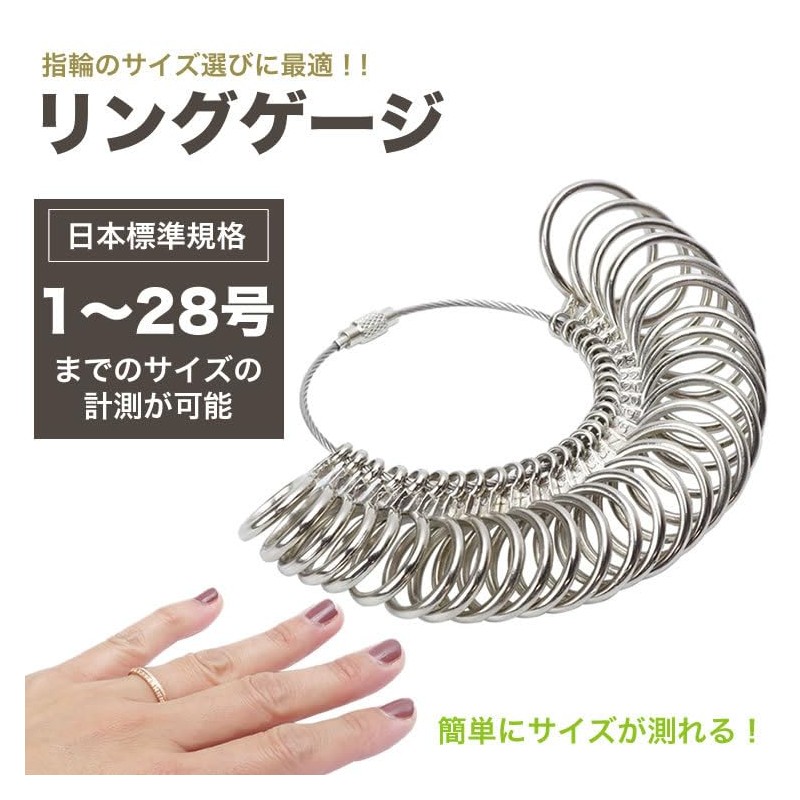 [KOYOKOMA] Japanese Standard Ring Gauge Ring Size No, Metal